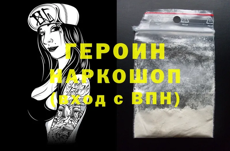 Героин герыч  darknet клад  Орёл 