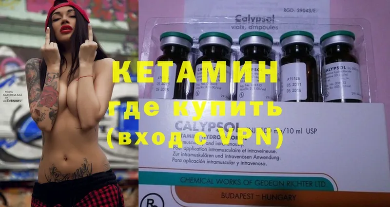 КЕТАМИН ketamine  Орёл 