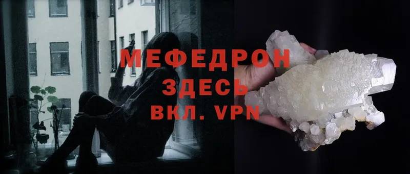 Мефедрон mephedrone  наркошоп  Орёл 